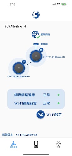 中華電信Wi-Fi全屋通のおすすめ画像2