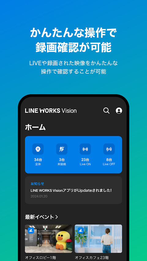 LINE WORKS Visionのおすすめ画像2
