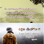 Cover Image of Descargar Christian quotes Telugu  APK