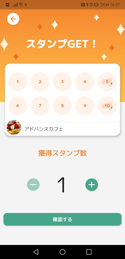 やっとるよスタンプ Screen 3