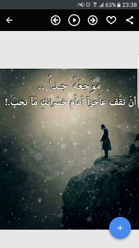 احزان قلبي لا تزول Screen 2