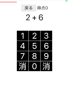 高齢者向け脳トレゲーム poster 14