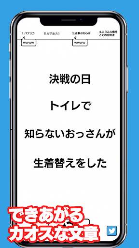 いつどこでオンライン Screen 2