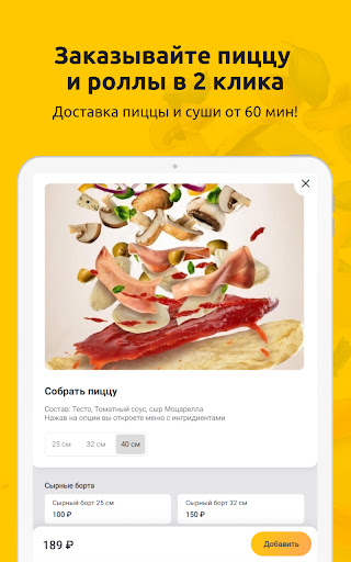 Доставка еды Папа Альбо