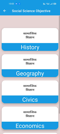 10th Class Objective Question Screenshot 3 - AppWisp.com