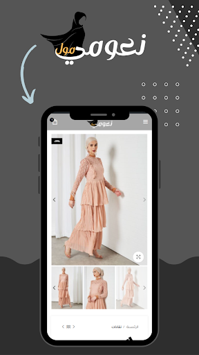 نعومي مول Nayomi Mall Screen 3