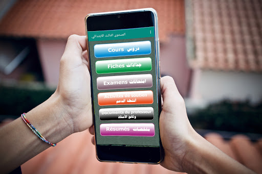 المستوى الثالث الابتدائي Screen 2