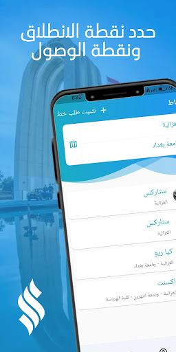 Android application بساط للخطوط screenshort