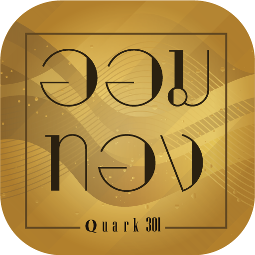 ควาร์ก ออมทอง logo
