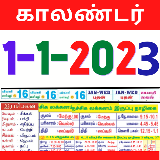 Tamil Jathagam - Rasi Palan Screen 3