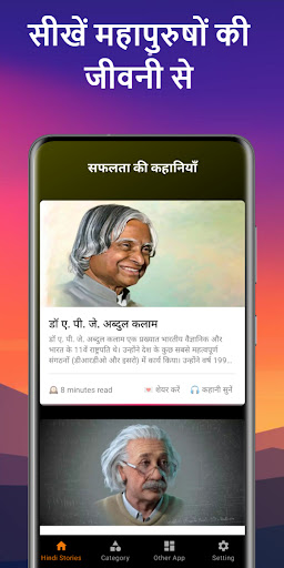 1000+ Hindi Stories (Offline) Screen 3
