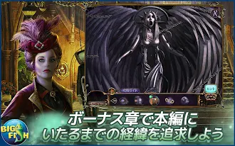 Game screenshot ミステリー事件簿：レーブンハーストの鍵 apk download