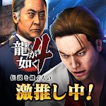 Cover Image of Download 龍が如く ONLINE-ドラマティック抗争RPG、極道達の喧嘩バトル 2.9.10 APK