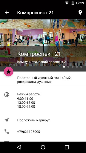 SportStyle Screen 2