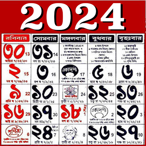 Bengali calendar 2024 -পঞ্জিকা apk