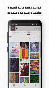 معاينة التطبيق