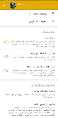 تلگرام طلایی | بدون فیلتر | ضدのおすすめ画像3
