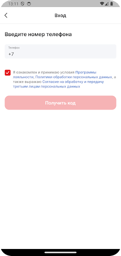 Android application Саянский бройлер screenshort