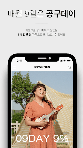 공구우먼-빅사이즈 여성의류 쇼핑몰,여성빅사이즈 Screen 3