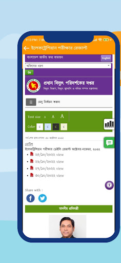 ABC Licence  কখগ লাইসেন্স