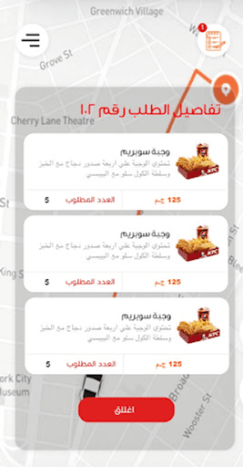 Sata Food Vendor Screen 2