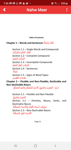 Nahw Meer: Arabic Sentences Screen 2