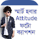 নিউ ফটো ক্যাপশন- Photo Caption Install on Windows