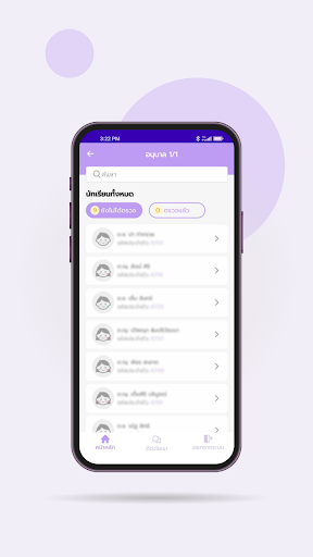 Android application ดูฟัน screenshort
