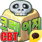 크레이지어드벤쳐 for Kakao [CBT] icon