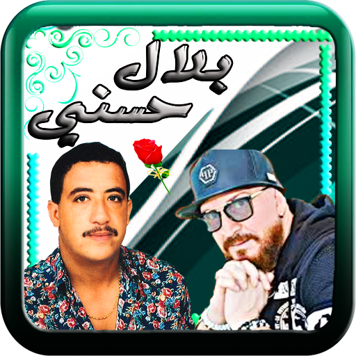 بلال و حسني في الراي logo