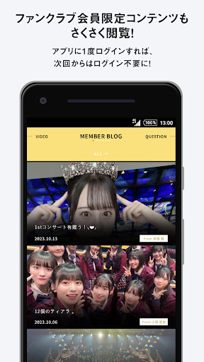 ≒JOY OFFICIAL APP Screen 2