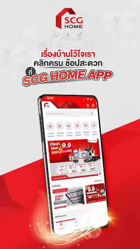 Android application SCG Home screenshort