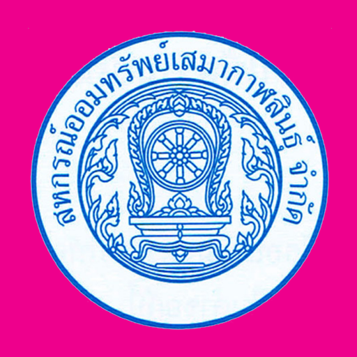 semakalasin2025 logo