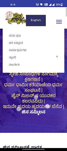 Jinasammilan Screenshot