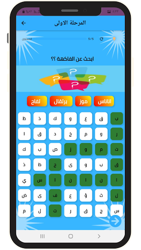 لعبة كلمات ‏متقاطعة Screen 3