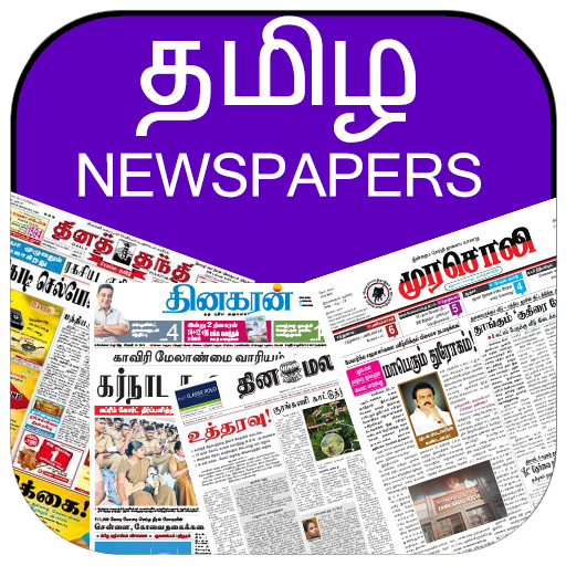 All Tamil Newspapers 6.5 Icon