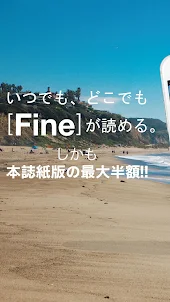 Fine[ファイン]