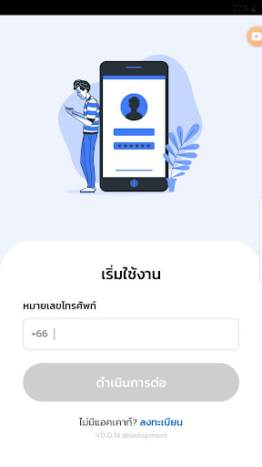 Android application Loop Driver screenshort