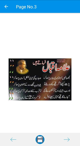 Allama Iqbal Shayari