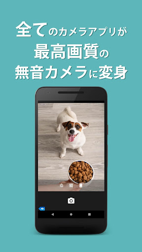 カメラ無音化 サイレントシャッター カメラをミュート Google Play のアプリ