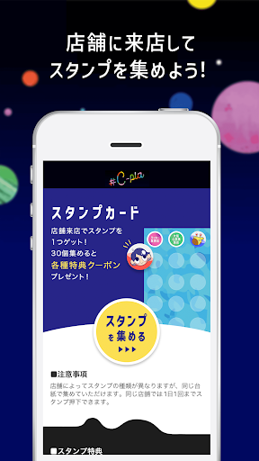 カプセルトイ専門店 #C-pla（シープラ）公式アプリ Screen 2