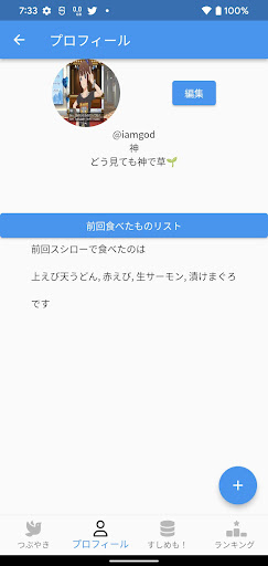 すしめも！ Screen 2