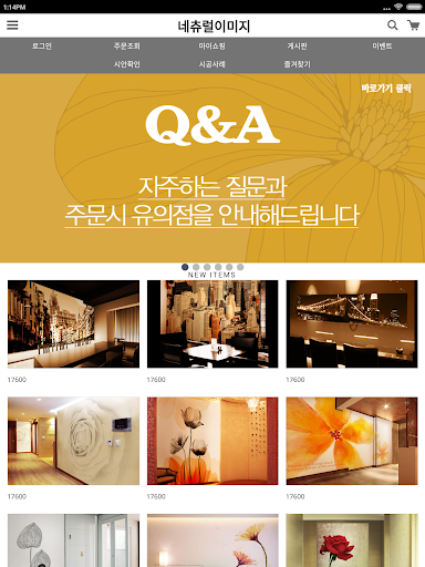 Android application 독보적 포인트벽지 네츄럴이미지 screenshort