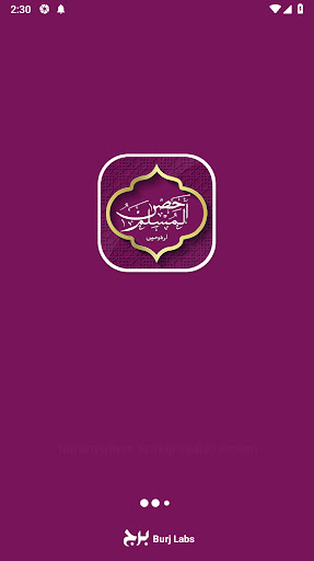 Android application Hisn Ul Muslim screenshort