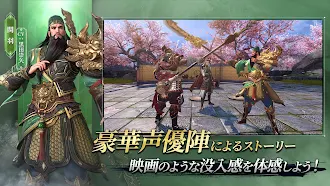 Game screenshot 三国極戦 hack
