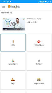Pathyacharya - Online Learning App | Hindi Medium  screenshots 3
