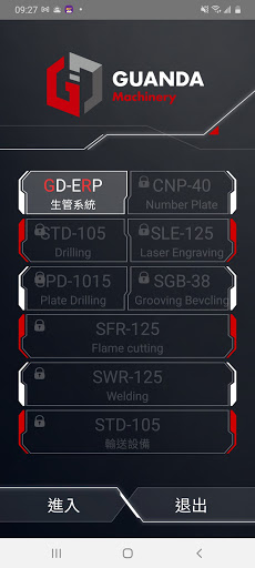 Android application GD-PDM screenshort