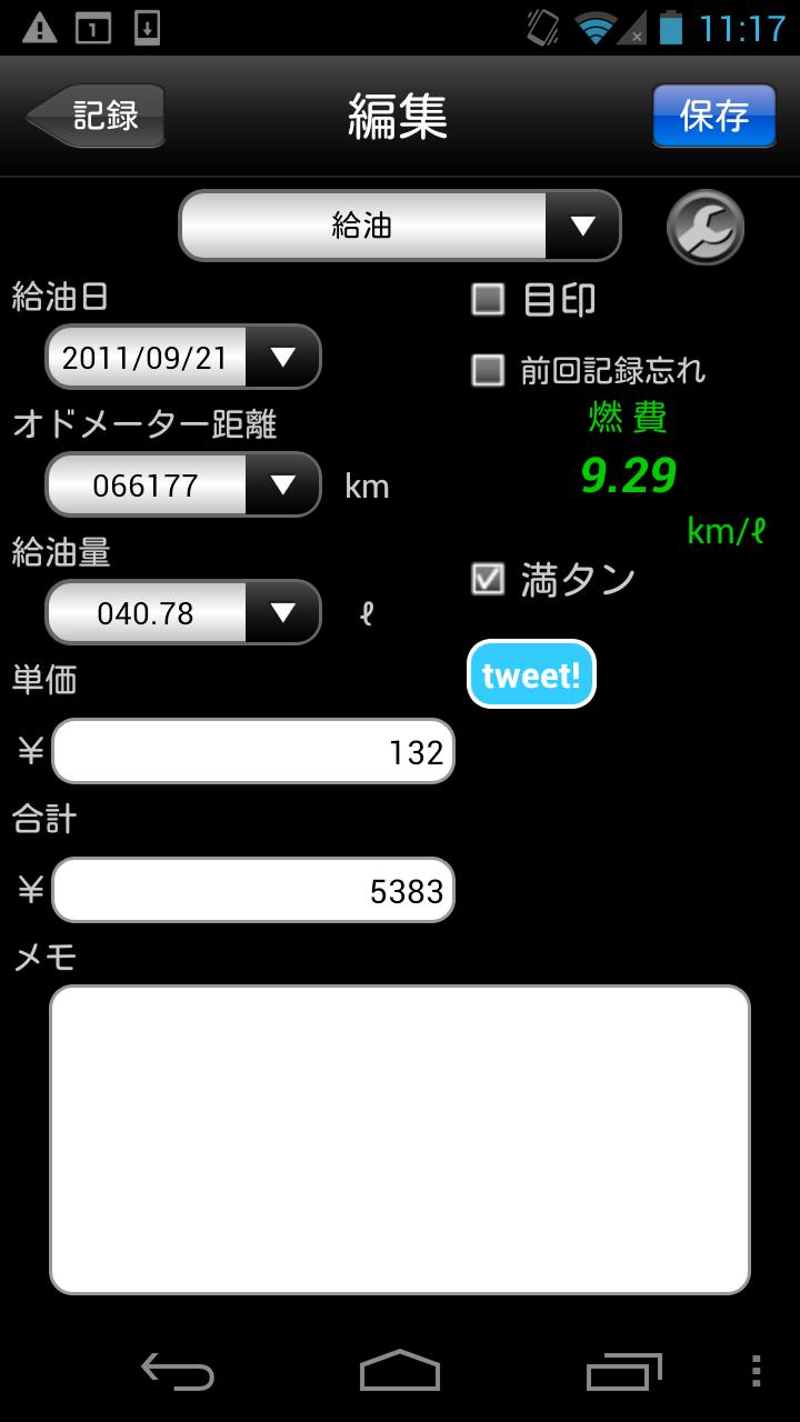 Android application DriveMate Fuel screenshort