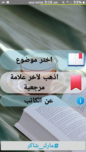 خفايا القلوب Screen 3