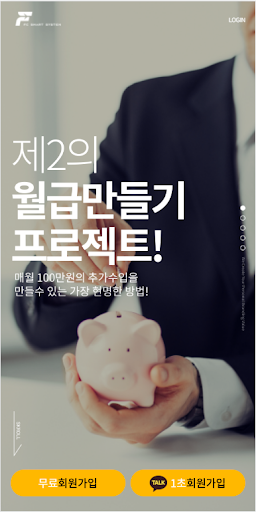 Android application FC 스마트 screenshort